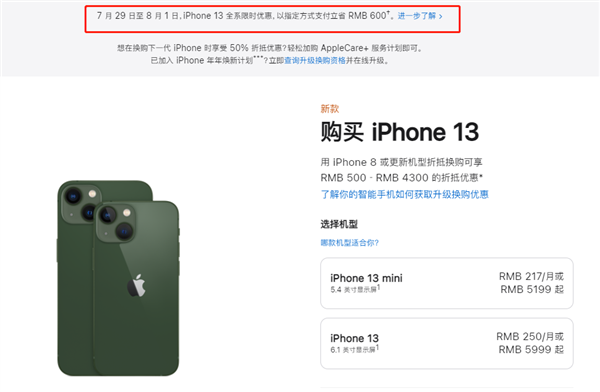 托克逊苹果13维修分享现在买iPhone 13划算吗 