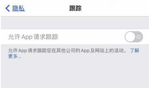 托克逊苹果13维修分享使用iPhone13时如何保护自己的隐私 