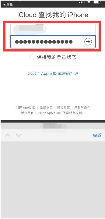 托克逊苹果13维修分享丢失的iPhone13关机后可以查看定位吗 