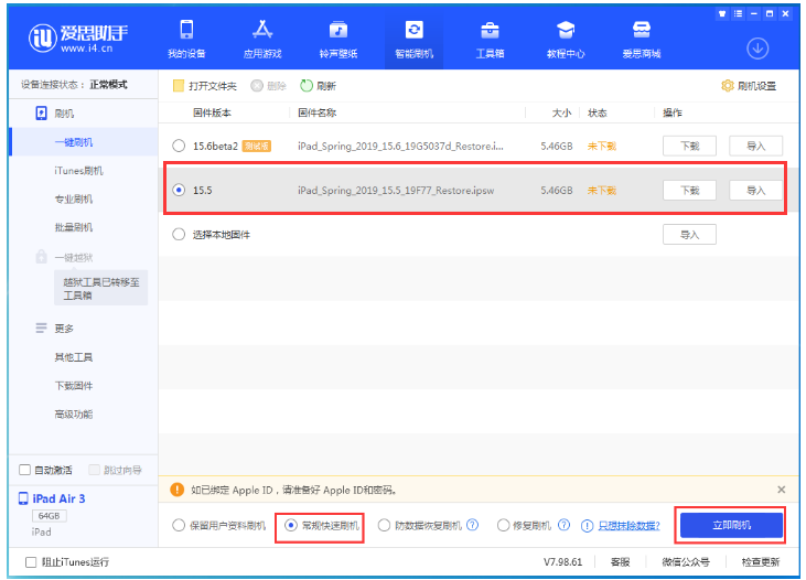 托克逊苹果手机维修分享iOS 16降级iOS 15.5方法教程 