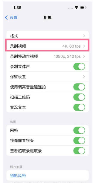 托克逊苹果13维修分享iPhone13怎么打开HDR视频 