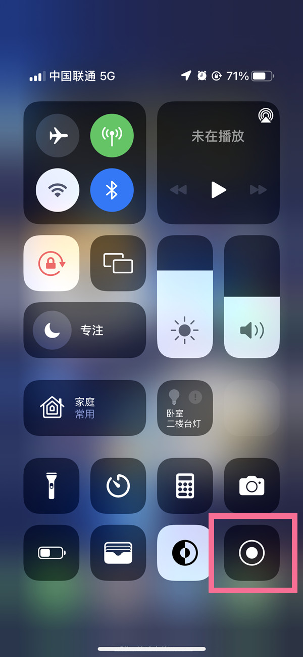 托克逊苹果13维修分享iPhone 13屏幕录制方法教程 