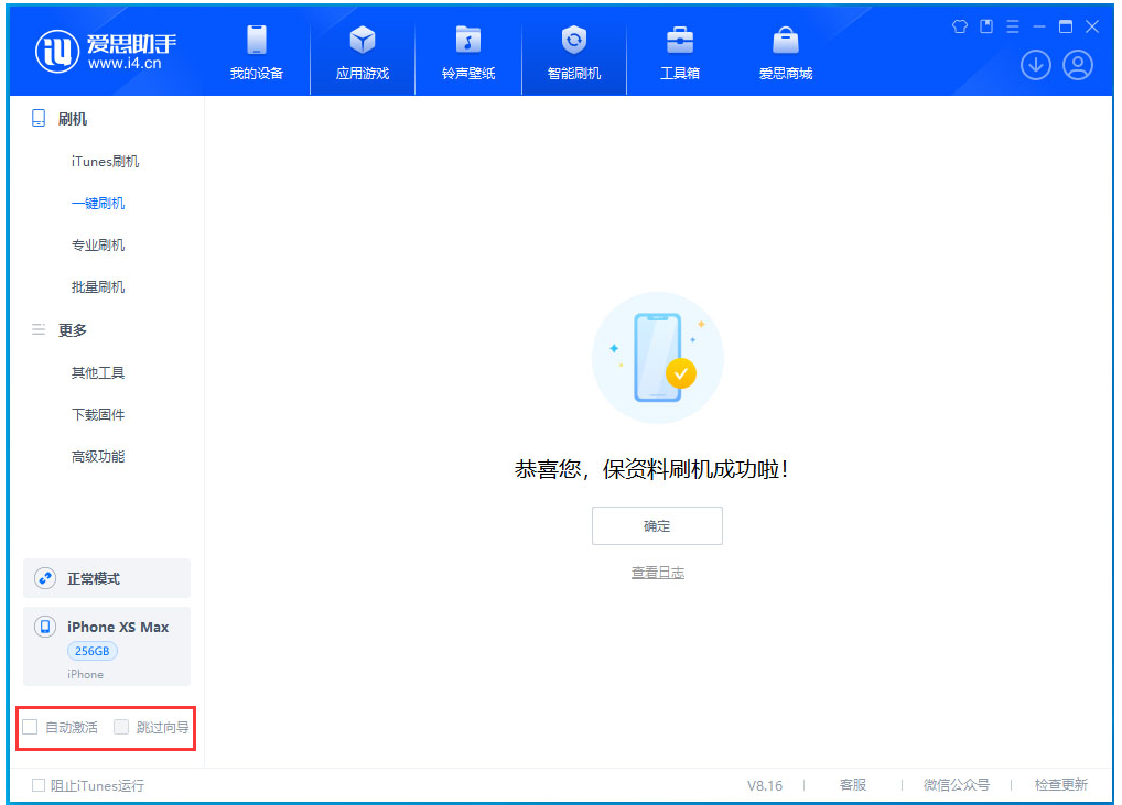 托克逊苹果手机维修分享iOS 17.3.1正式版一键刷机教程 