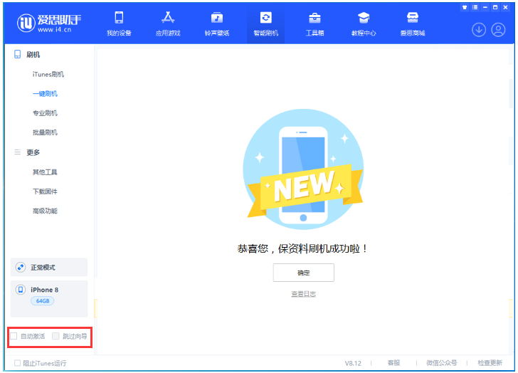 托克逊苹果手机维修分享iOS 17.0.2 正式版升级 