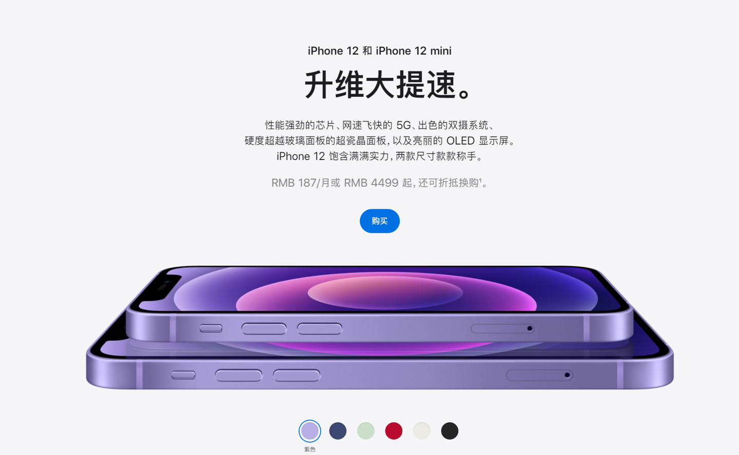 托克逊苹果手机维修分享 iPhone 12 系列价格降了多少 