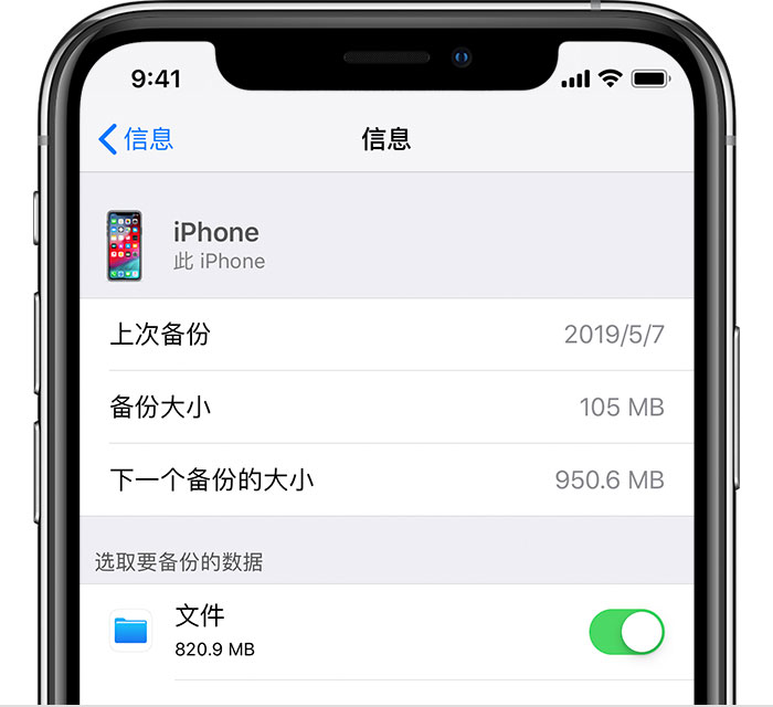 托克逊苹果手机维修分享iPhone 显示“备份失败”应如何解决 