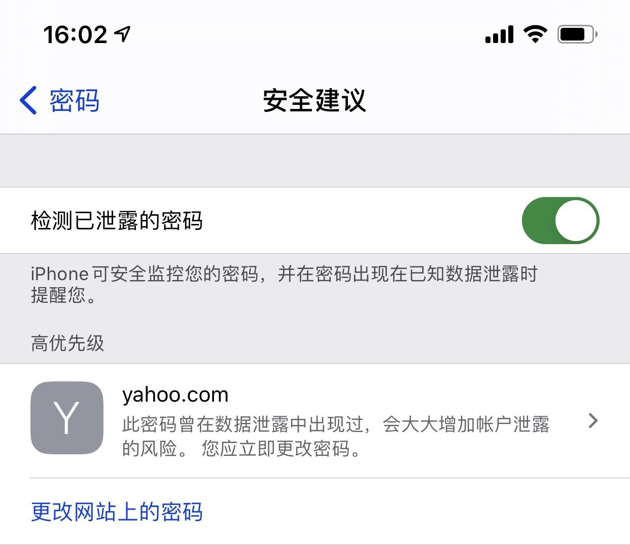 托克逊苹果手机维修分享iCloud 钥匙串有什么用 