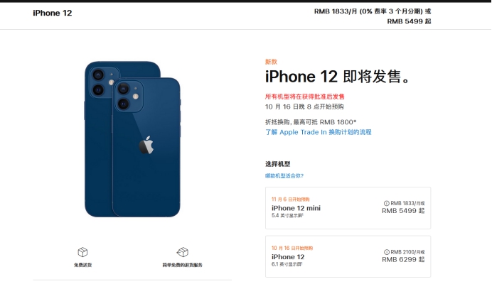 托克逊苹果手机维修分享今年的iPhone12便宜吗 