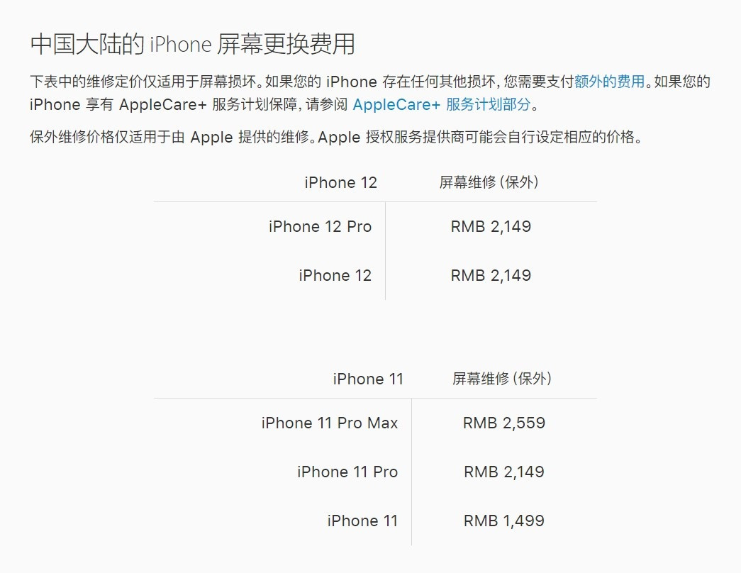 托克逊苹果手机维修分享iPhone 12/12 Pro 更换屏幕多少钱 