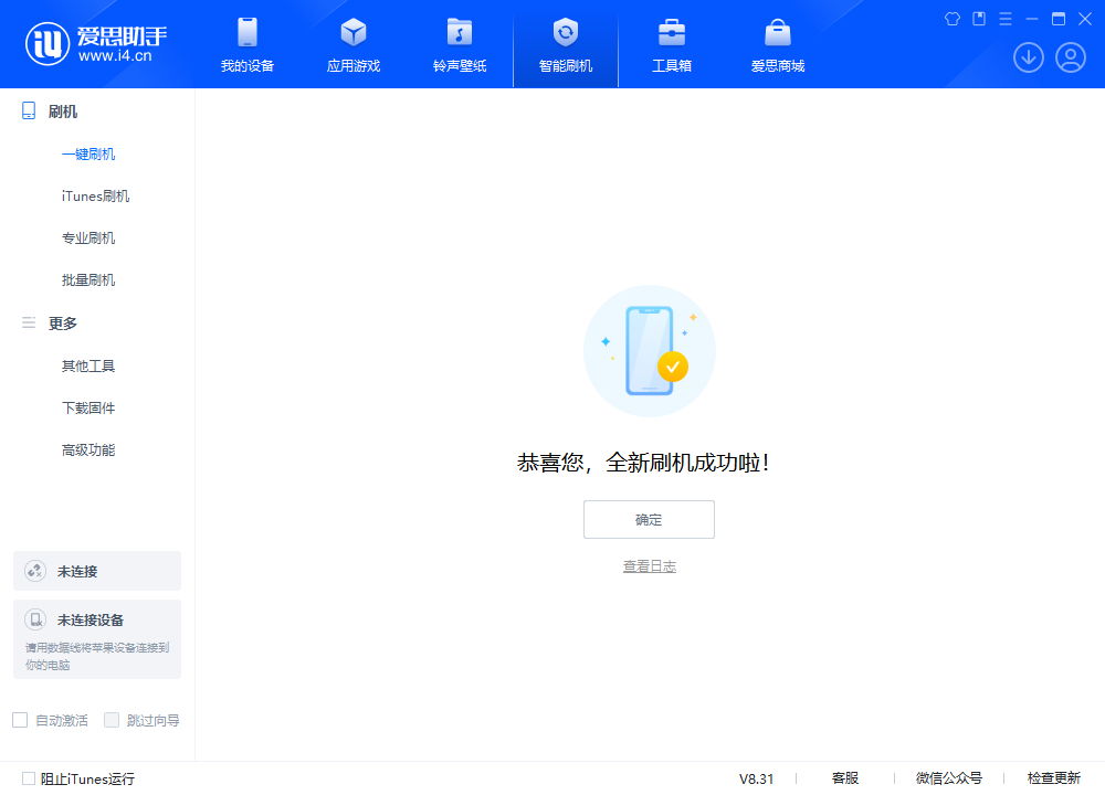 托克逊苹果手机维修分享iOS 18.2正式版升级_iOS 18.2正式版一键刷机教程 
