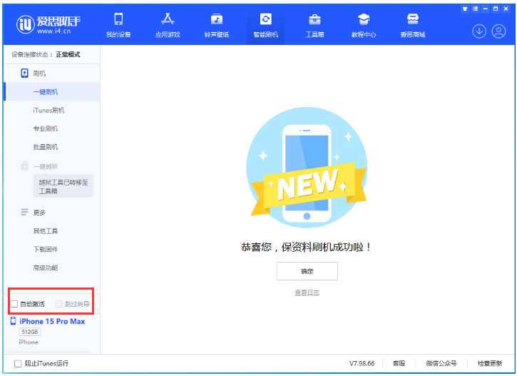 托克逊苹果手机维修分享iOS 17.1.2 正式版升级_iOS 17.1.2 正式版一键刷机教程 
