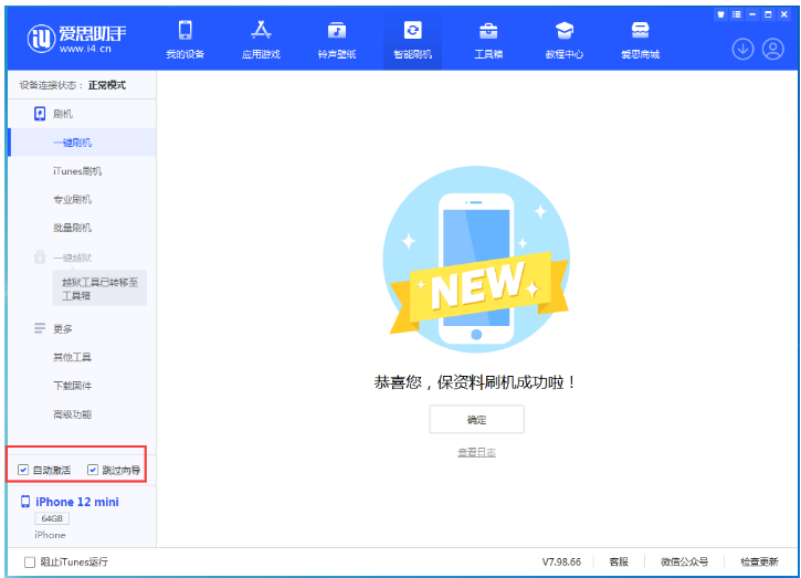 托克逊苹果手机维修分享iOS 16.6 RC版升级_iOS 16.6 RC版一键刷机教程 