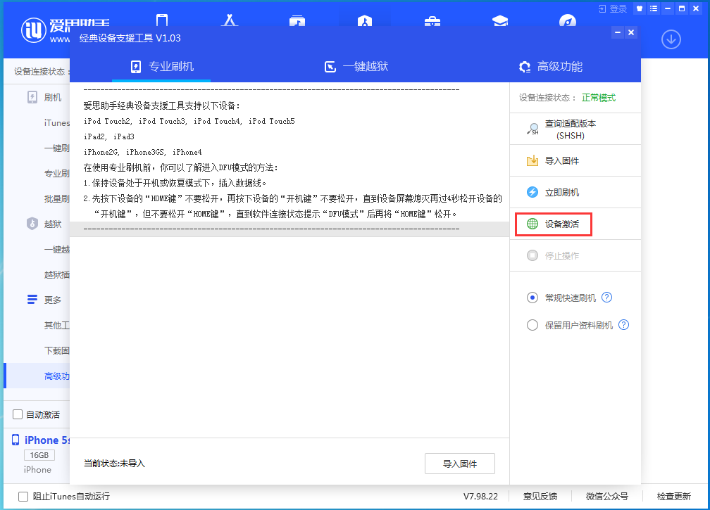 托克逊苹果手机维修分享iOS 12.4.9正式版_iOS 12.4.9 正式版一键刷机教程 